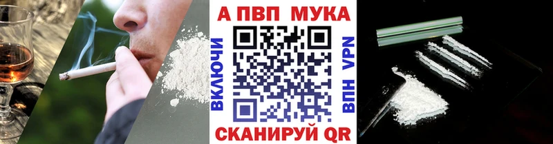 APVP мука  как найти закладки  Кашин 