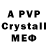 Alpha-PVP СК КРИС SeApps