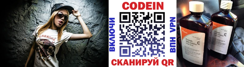 Кодеиновый сироп Lean напиток Lean (лин)  Кашин 