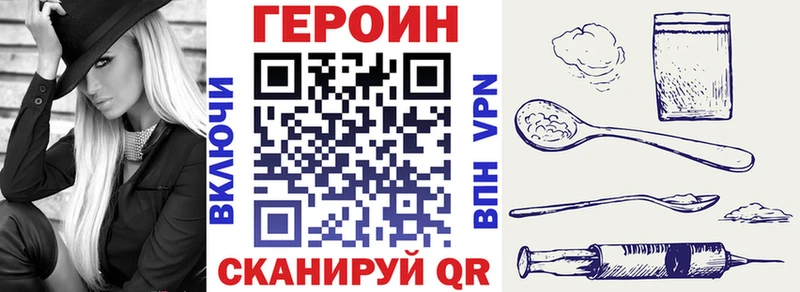 ГЕРОИН Heroin  Кашин 